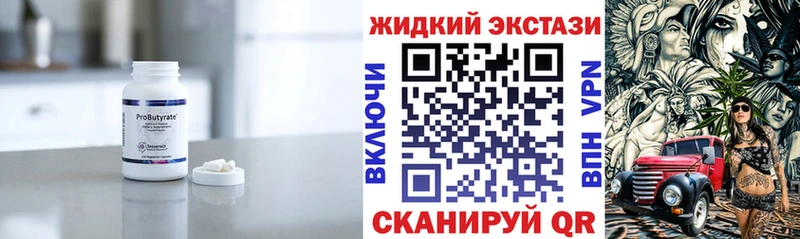 Купить закладки Обь Бутират 1.4BDO