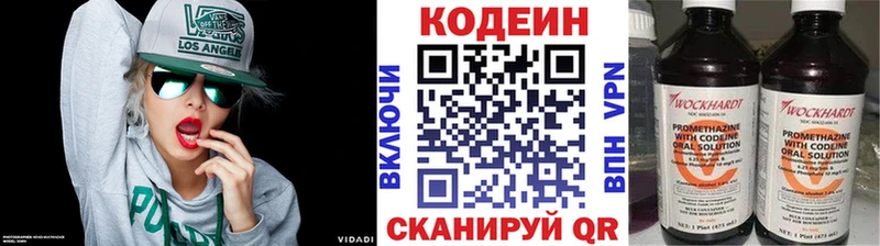 Codein Purple Drank  Купить  Обь 