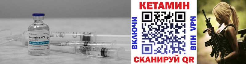 Кетамин VHQ  Купить закладки  Обь 