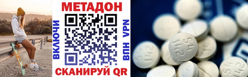 Купить где  Обь  Метадон VHQ 